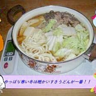 今の季節にピッタリ★すきうどん